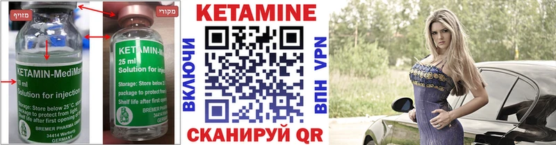 blacksprut   Далматово  Кетамин ketamine 