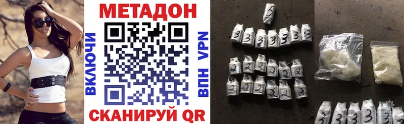 где найти наркотики  Далматово  МЕТАДОН VHQ 