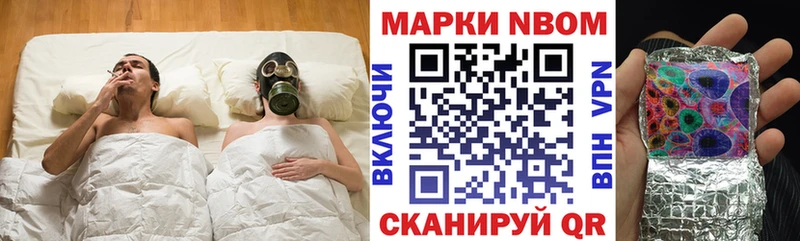 Марки N-bome 1,8мг  Далматово 